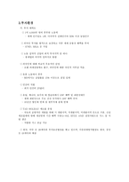 방글라데시 지리 역사 종교 현실 경제 투자 환경 국제 신인도 조세 관세제도-10