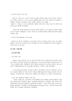 방글라데시 지리 역사 종교 현실 경제 투자 환경 국제 신인도 조세 관세제도-16