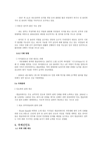 방글라데시 지리 역사 종교 현실 경제 투자 환경 국제 신인도 조세 관세제도-17