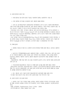 방글라데시 지리 역사 종교 현실 경제 투자 환경 국제 신인도 조세 관세제도-20