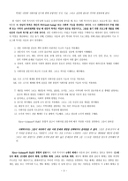 사회복지 윤리와 철학 통합적 실천과 이론의 소개-3