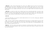 설리반의 대인관계 이론2-7