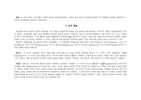설리반의 대인관계 이론2-8