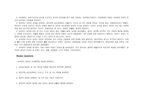 설리반의 대인관계 이론2-13