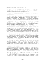 인간복제 보고서-5