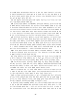 인간복제 보고서-6