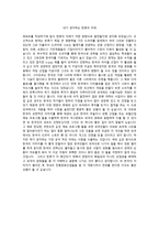 내가 생각하는 한류의 미래-1