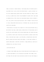 종교 와인 간에 대한 나의 생각-2