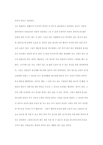 종교 와인 간에 대한 나의 생각-4