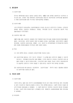 한국의 복지성장과 분배-5