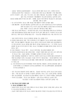 아동청소년복지론 청소년 참여의 동향과 실제-2