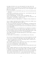 아동청소년복지론 청소년 참여의 동향과 실제-3