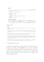 우리 교회 xx교회가 잘하고 있는지 역 선교-3