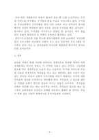 우리 교회 xx교회가 잘하고 있는지 역 선교-4