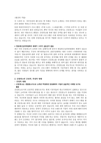 보이지 않는 광고 간접광고의 이해-2