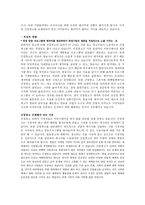 보이지 않는 광고 간접광고의 이해-3