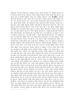 보이지 않는 광고 간접광고의 이해-5