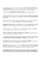 아동복지와 따돌림-4