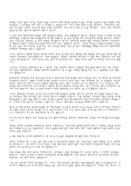 아동복지와 따돌림-7