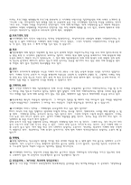 아동복지와 따돌림-13
