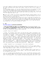 아동복지와 따돌림-14