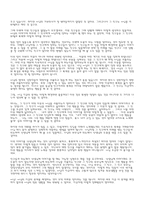 아동복지와 따돌림-15