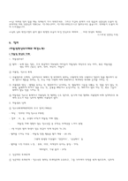 아동복지와 따돌림-16