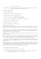 아동복지와 따돌림-17