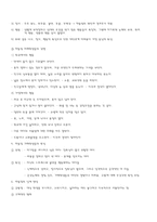 아동복지와 따돌림-18
