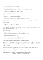 아동복지와 따돌림-19