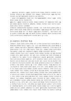 사회복지와 전문성-3