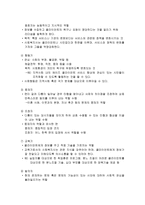사회복지와 전문성-6
