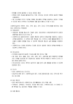 사회복지와 전문성-7