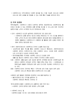 사회복지와 전문성-8