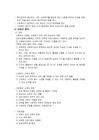 사회복지와 전문성-9