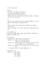 사회복지와 전문성-10