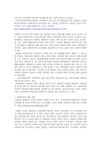 사회복지와 전문성-12