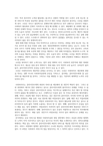 사회복지와 전문성-14