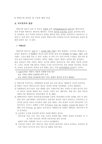 의사소통장애 레포트-7