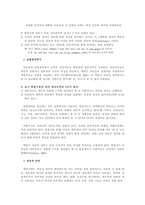 의사소통장애 레포트-8