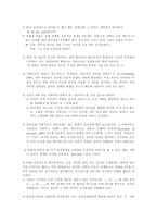 의사소통장애 레포트-9