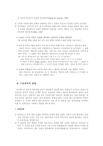 의사소통장애 레포트-10
