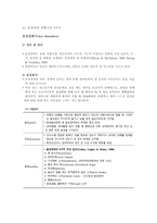 의사소통장애 레포트-18