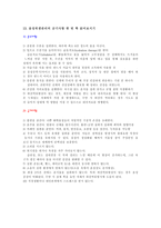 의사소통장애 레포트-20