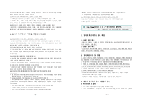 TheWelfareState에이사 브릭스 복지 접근-3