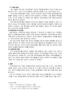 국가보안법과 북한-2
