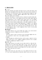 불안장애 ANXIETYDEPRESSION의 이해-2