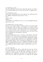 불안장애 ANXIETYDEPRESSION의 이해-8