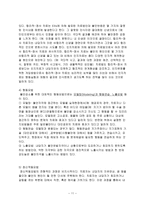 불안장애 ANXIETYDEPRESSION의 이해-11