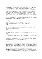 불안장애 ANXIETYDEPRESSION의 이해-12